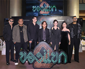 M STUDIO และ MONWICHIT ร่วมจัดงาน GALA PREMIERE “ของแขก 2” สร้างปรากฏการณ์ขนลุกทั้งพารากอน ชวนพิสูจน์ตำนานหลอนแห่ง “เขาบูโด”